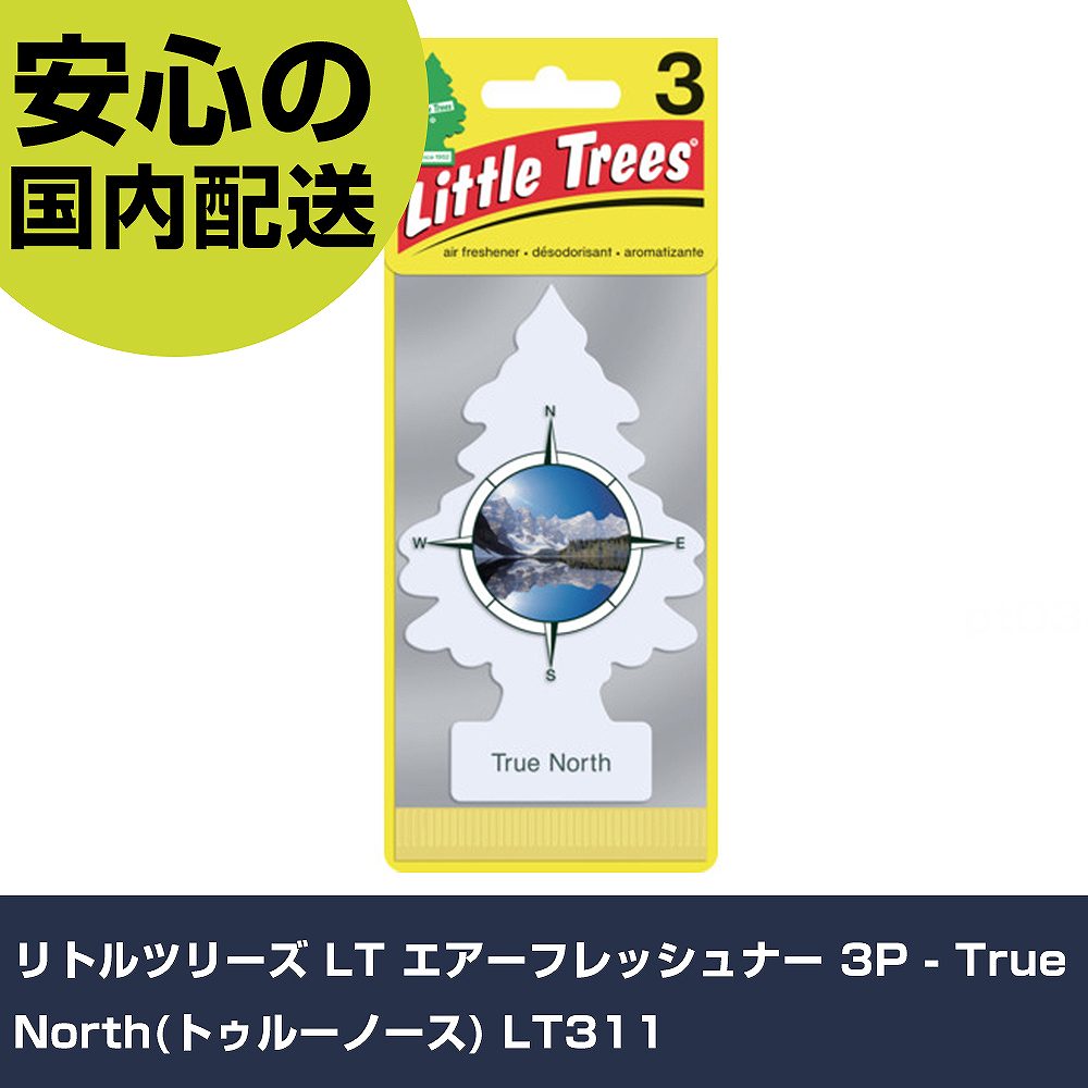 リトルツリーズ LT エアーフレッシュナー 3P - True North(トゥルーノース) LT311 手作業工具 車輌整備用品 洗車用品 業務用 プロ仕様 作業現場