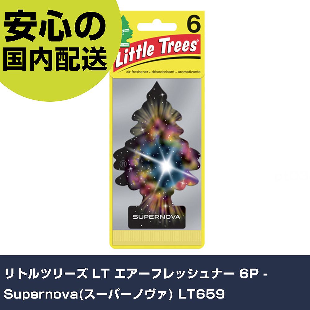 リトルツリーズ LT エアーフレッシュナー 6P - Supernova(スーパーノヴァ) LT659 手作業工具 車輌整備用品 洗車用品 業務用 プロ仕様 作業現場 法