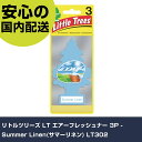 リトルツリーズ LT エアーフレッシュナー 3P - Summer Linen(サマーリネン) LT302 手作業工具 車輌整備用品 洗車用品 業務用 プロ仕様 作業現場