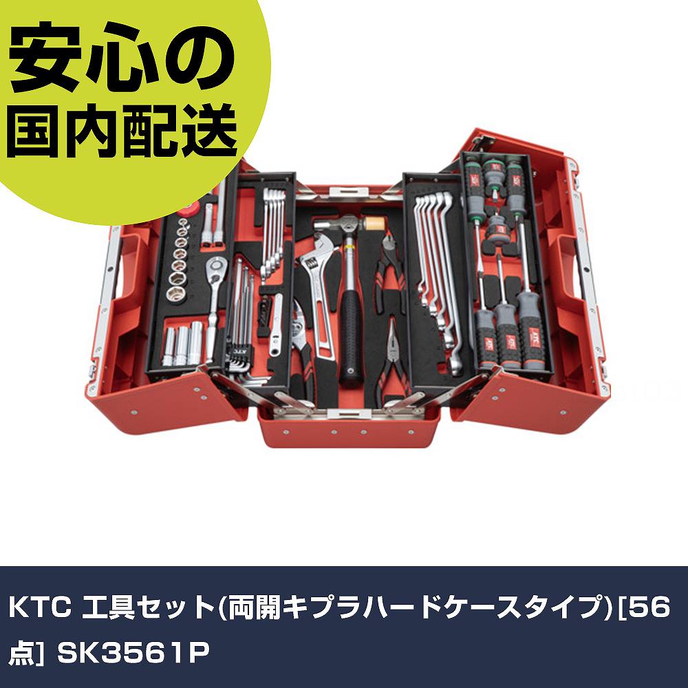 KTC 񥻥å(ξץϡɥ)[56] SK3561P ȹ 񥻥å 󤲥 ̳ ץ ȸ ˡ͸ 