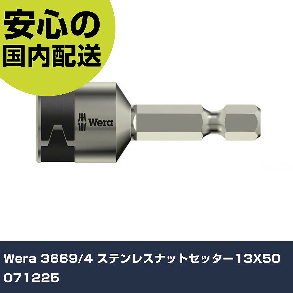 Other - Wera 3669/4 ステンレスナットセッター13X50 071225 手作業工具 ソケットレンチ ソケットビット 業務用 プロ仕様 作業現場 法人向け 工場