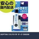 SOFT99 ウスヅケパテ ダーク 09008 手作業工具 車輌整備用品 車輌用補修剤 業務用 プロ仕様 作業現場 法人向け 工場