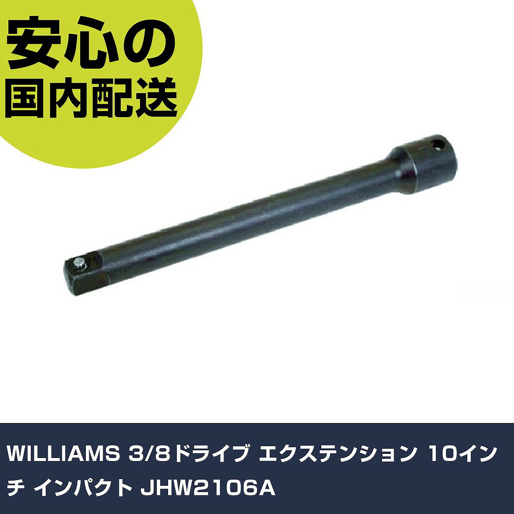WILLIAMS 3/8ɥ饤 ƥ󥷥 10 ѥ JHW2106A ȹ åȥ ѥѥ...