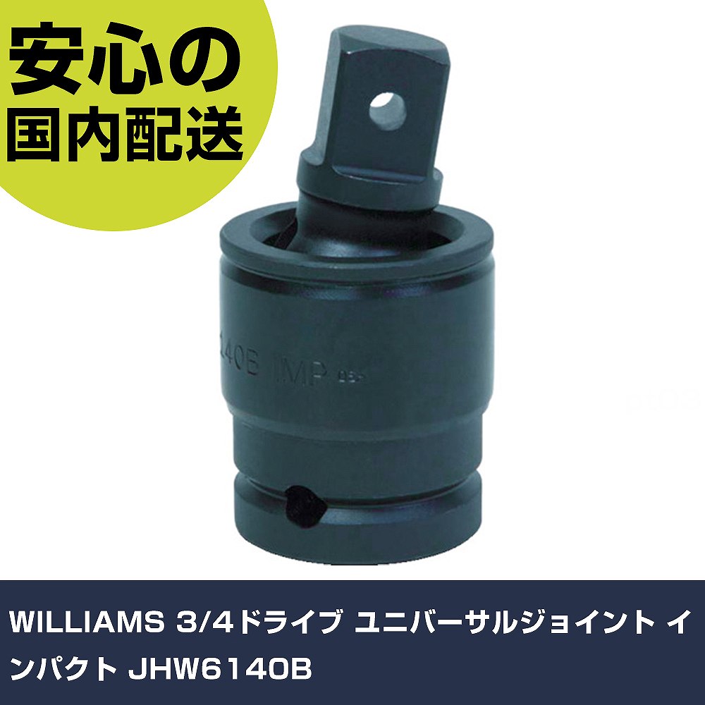 WILLIAMS 3/4ɥ饤 ˥С른祤 ѥ JHW6140B ȹ åȥ ѥѥå...