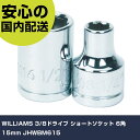 WILLIAMS 3/8ドライブ ショートソケット 6角 15mm JHWBM615 手作業工具 ソケットレンチ ソケット 業務用 プロ仕様 作業現場 法人向け 工場(4)