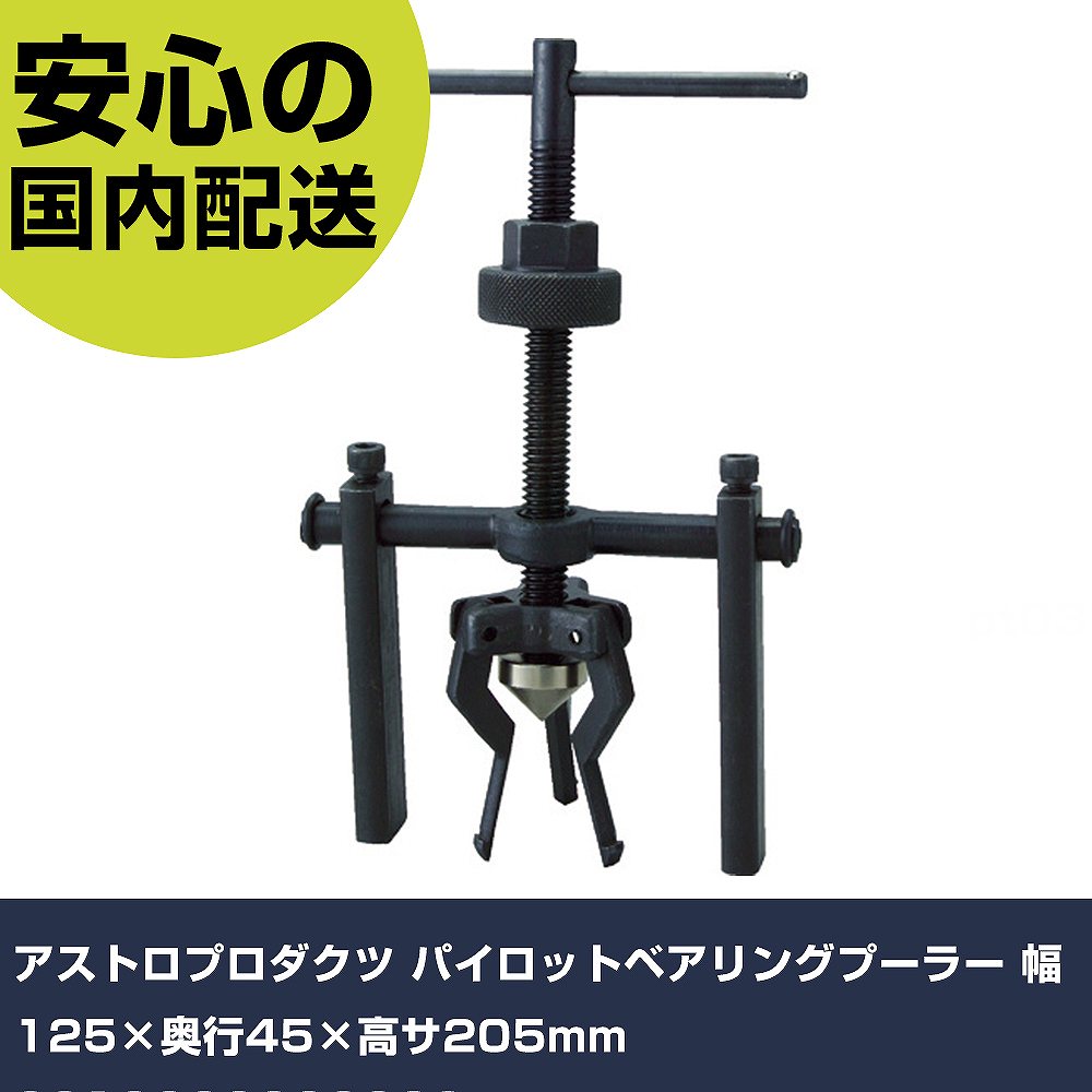 �����ȥ��ץ������� �ѥ����åȥ٥���󥰥ס��顼 ��125�߱���45�߹⥵205mm 2010000000038 ���ȹ��� ������������ ­���ꡦ�֥졼����Ϣ�ѹ��� ��̳�� �ץ����� ��ȸ��� ˡ�͸��� ����