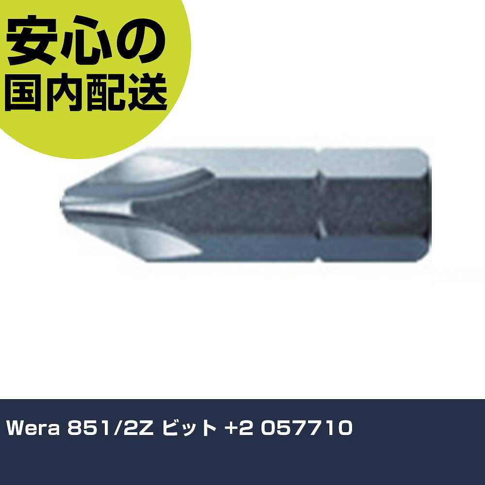 Wera 851/2Z ビット +2 057710 手作業工具 ドライバー・六角棒レンチ インパクトドライバー（手動） 業務用 プロ仕様 作業現場 法人向け 工場(4)