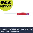PBスイスツールズ 8205-0.71-40 スイスグリップ六角棒ドライバー 82050.71 手作業工具 ドライバー・六角棒レンチ 六角棒ドライバー 業務用 プロ仕様 作業現場 法人向け 工場(4)