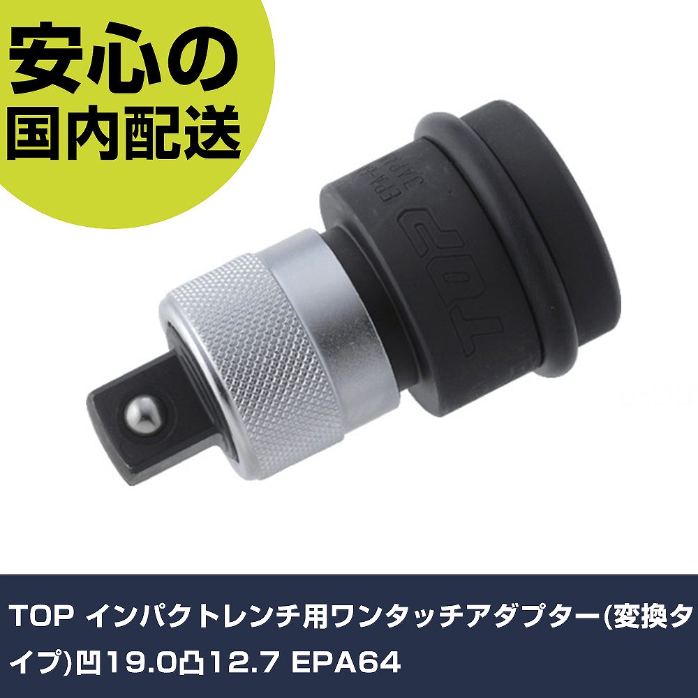 TOP ����ѥ��ȥ����ѥ�󥿥å������ץ���(�Ѵ�������)��19.0��12.7 EPA64 ���ȹ��� �����åȥ��� ����ѥ����ѥ����å����� ��̳�� �ץ����� ��ȸ��� ˡ�͸��� ����