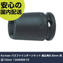 Ko-ken パスファインダーソケット 差込角9.5mm 対辺10mm 13465M10 手作業工具 ソケットレンチ インパクト用ソケット 業務用 プロ仕様 作業現場 法人向け 工場