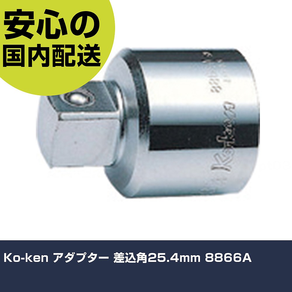 Ko-ken ץ 25.4mm 8866A ȹ åȥ åȥץ ̳ ץ ȸ ˡ͸ 