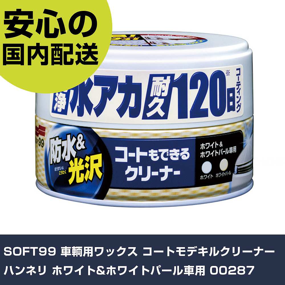 SOFT99 ѥå ȥǥ륯꡼ʡϥͥ ۥ磻&ۥ磻ȥѡ 00287 ȹ  ѥå ̳ ץ...