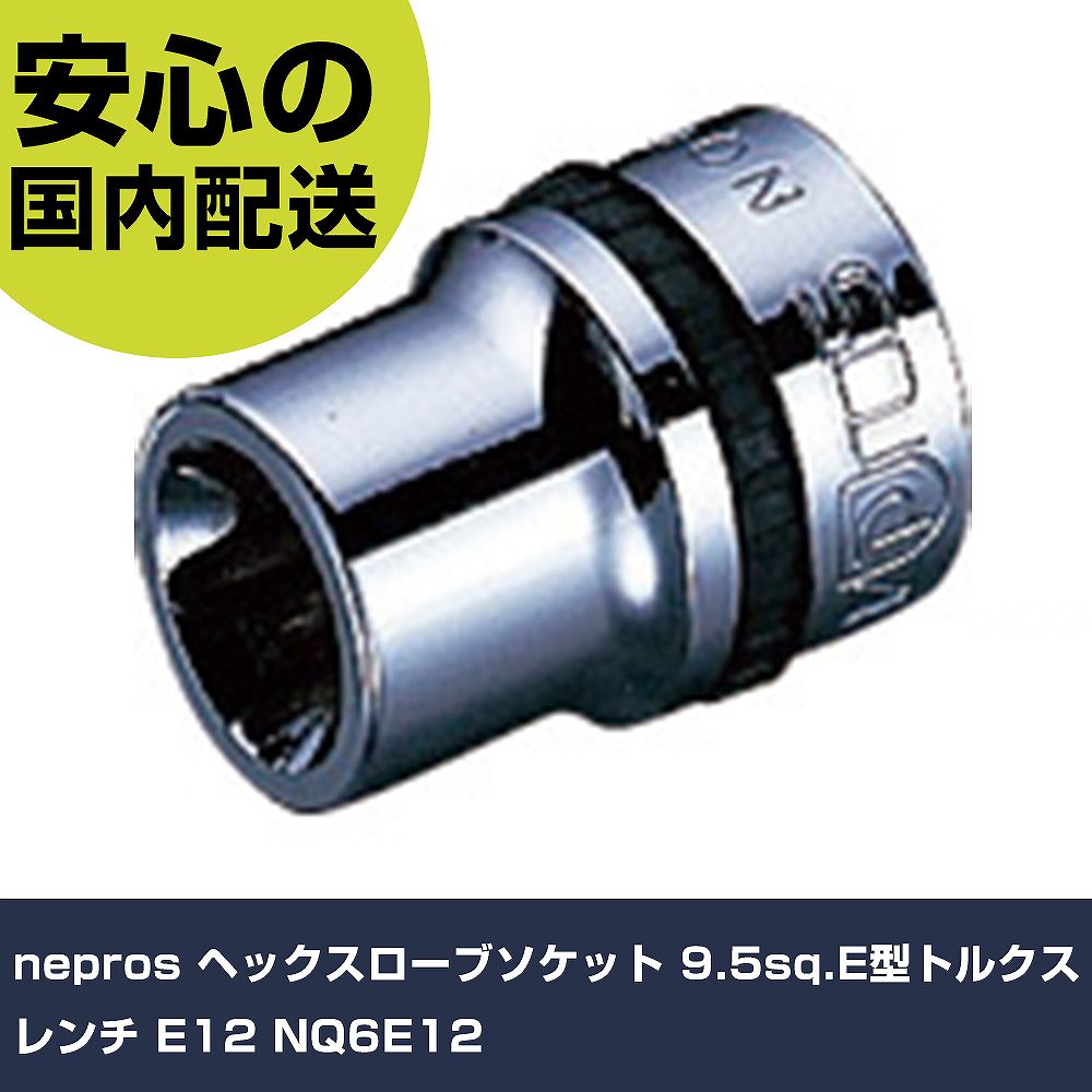 nepros إå֥å 9.5sq.Eȥ륯 E12 NQ6E12 ȹ åȥ إå֥...