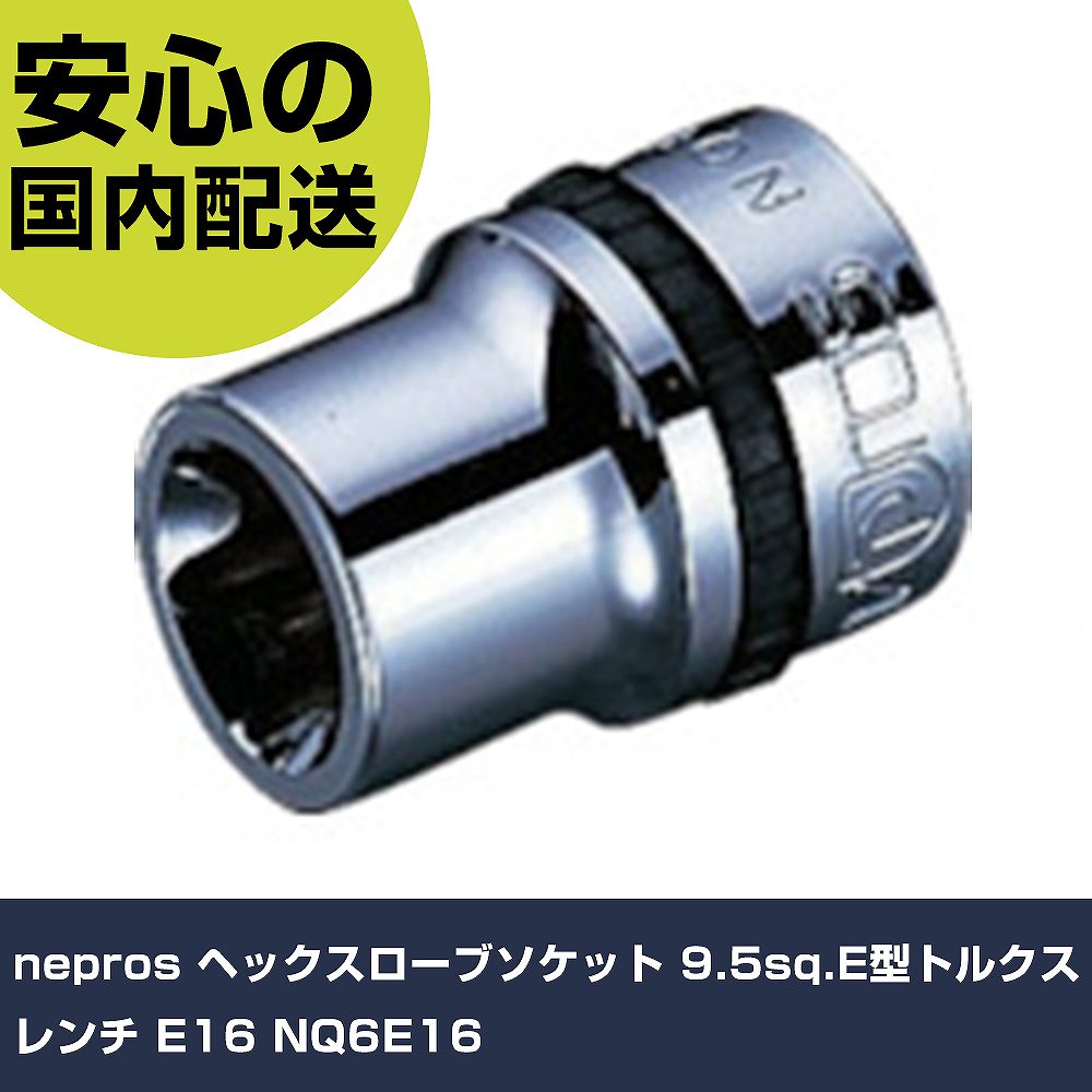 nepros إå֥å 9.5sq.Eȥ륯 E16 NQ6E16 ȹ åȥ إå֥...