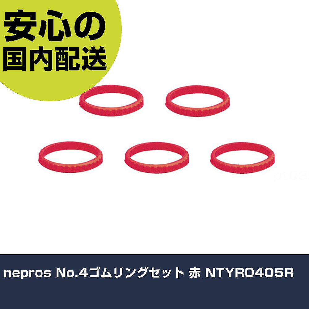 nepros No.4󥰥å  NTYR0405R ȹ åȥ å ̳ ץ ȸ ˡ͸ 