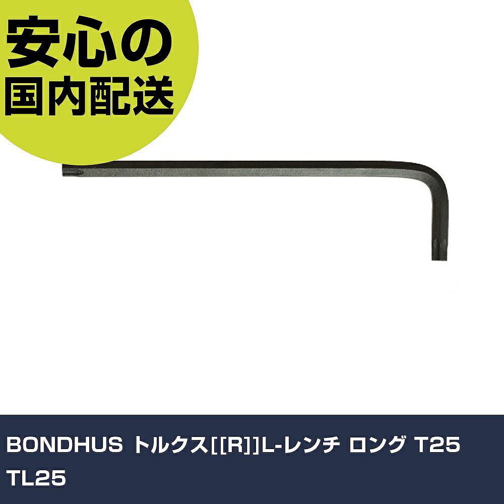メーカー名 BONDHUS 商品名 BONDHUS トルクス[[R]]L-レンチ ロング T25 数量 1本 長さ 150mm 幅 80mm 高さ 10mm 重量 13g 【商品について】 特長：●材質は硬度が高いプロテニアム合金鋼［［R上］］を使用しています。用途：●スター型ネジの作業に。仕様：●刃先：T25●首下寸法(mm)：22●全長(mm)：98●全幅(mm)：22 仕様2： 材質／仕上：●プロテニアム合金鋼［［R上］］（表面プロガード加工） セット内容／付属品： 【注意事項】 本商品は、注文頂いてからの取り寄せ品となっております。 注文が重なった場合など、提携倉庫・メーカー在庫が一時的に欠品の恐れもございます。 お急ぎの場合や、在庫を確認されたいん場合はお手数ですが、下記お問い合わせよりご確認頂きますようよろしくお願いいたします。