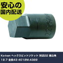Ko-ken ヘックスビットソケット 対辺22 差込角12.7 全長43 4012M.4322 手作業工具 ソケットレンチ ヘキサゴンソケット 業務用 プロ仕様 作業現場 法人向け 工場