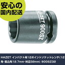 HAZET インパクト用12ポイントソケットレンチ(12角・差込角12.7mm・対辺32mm) 900SZ32 手作業工具 ソケットレンチ インパクト用ソケット 業務用 プロ仕様 作業現場 法人向け 工場