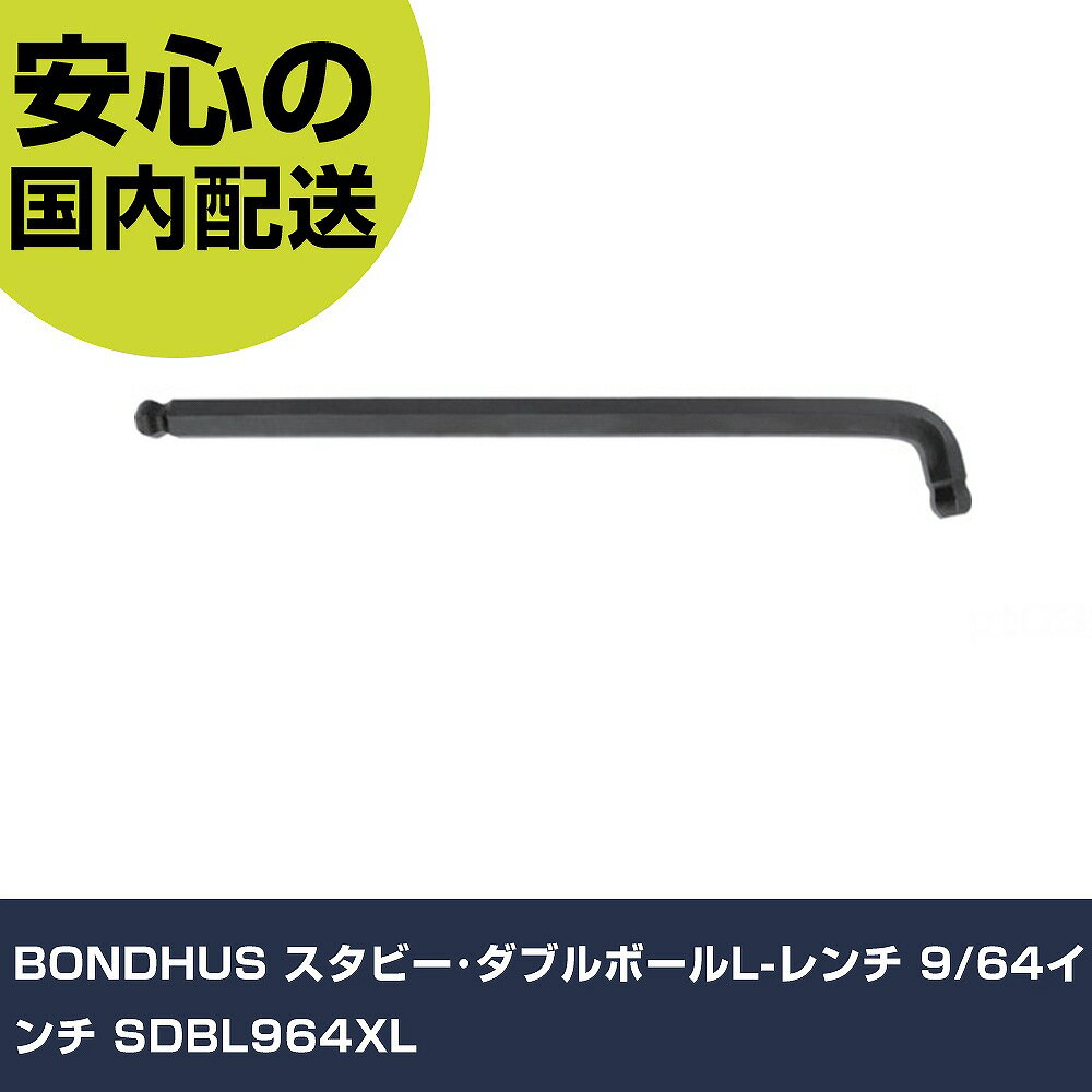 BONDHUS ӡ֥ܡL- 9/64 SDBL964XL ȹ ɥ饤Сϻ ܡݥϻ ̳ ץ ȸ ˡ͸ 