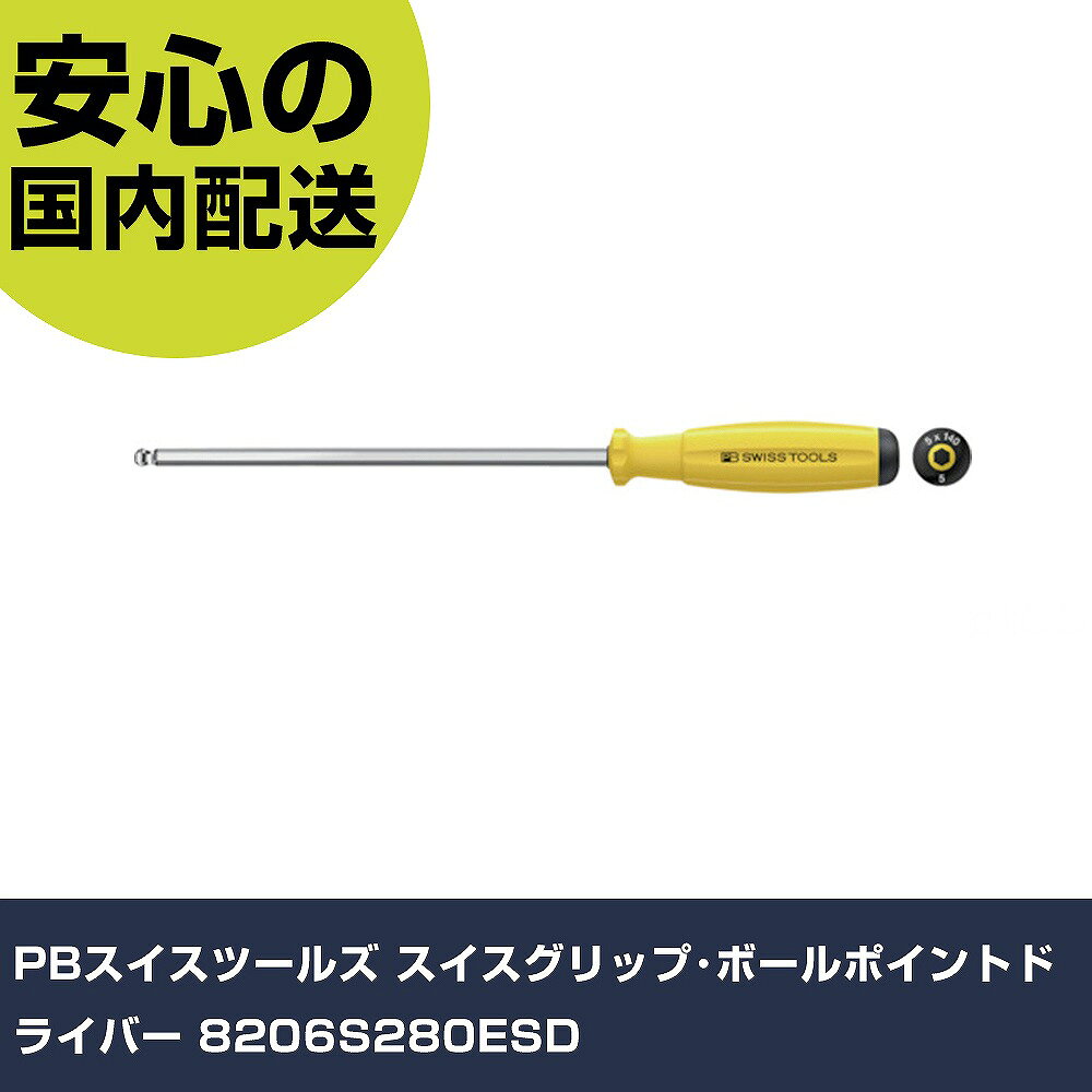 メーカー名 PBスイスツールズ 商品名 PBスイスツールズ スイスグリップ・ボールポイントドライバー 数量 1本 長さ 175mm 幅 72mm 高さ 17mm 重量 66g 【商品について】 特長：●弱電関連での作業に最適なESDタイプです。●静電気の帯電または放電をもたらす可能性のある作業現場全般に適しています。●ESDツールグリップは静電気の安全な放電を保証します。●スイスグリップはポリプロピレン・サントプレンの2種の新素材からなるハンドルです。●ハンドル形状は人間工学的デザインに基づいたマルチクラフトと同型で、厳選された表面素材は人間の手の硬度に近く、従来のPBハンドルの特性が、軟らかく温かみのあるスイスグリップにより更に引き出されています。●ハンドル後部にはドライバーの先端形状のシンボルマークとサイズを表示していますので、作業に適したドライバーをすぐに選ぶことができます。●特殊な表面構造により、濡れた手で握っても滑りにくく、さらにオイル・ガソリンに耐性があり、汚れてもきれいに落とせます。用途：仕様：●対辺寸法(mm)：2.00●軸長(mm)：80●全長(mm)：157●刃先：2.00●適合セットスクリュー：M4●適合キャップスクリュー：M2.5●対辺(mm)：2.00 仕様2： 材質／仕上：●軸：特殊鋼●グリップ：ポリプロピレン、サントブレン セット内容／付属品： 【注意事項】 本商品は、注文頂いてからの取り寄せ品となっております。 注文が重なった場合など、提携倉庫・メーカー在庫が一時的に欠品の恐れもございます。 お急ぎの場合や、在庫を確認されたいん場合はお手数ですが、下記お問い合わせよりご確認頂きますようよろしくお願いいたします。