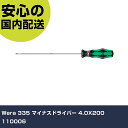 Wera 335 マイナスドライバー 4.0X200 110006 手作業工具 ドライバー・六角棒レンチ グリップドライバー 業務用 プロ仕様 作業現場 法人向け 工場(4)
