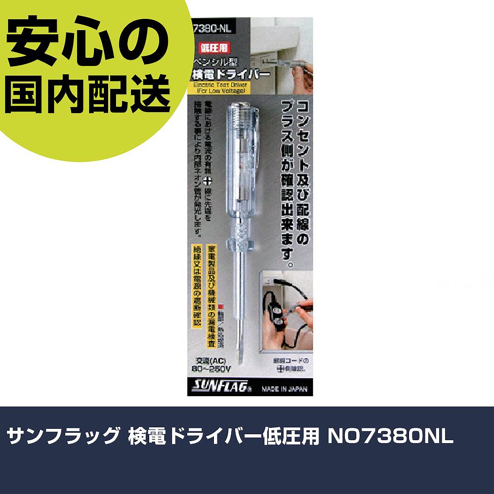 ����ե�å� ���ťɥ饤�С��㰵�� NO7380NL ���ȹ��� �ɥ饤�С���ϻ�������� ���ťɥ饤�С� ��̳�� �ץ����� ��ȸ��� ˡ�͸��� ����