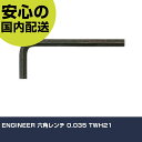 ENGINEER 六角レンチ 0.035 TWH21 手作業工具 ドライバー・六角棒レンチ 六角棒レンチ 業務用 プロ仕様 作業現場 法人向け 工場(4)