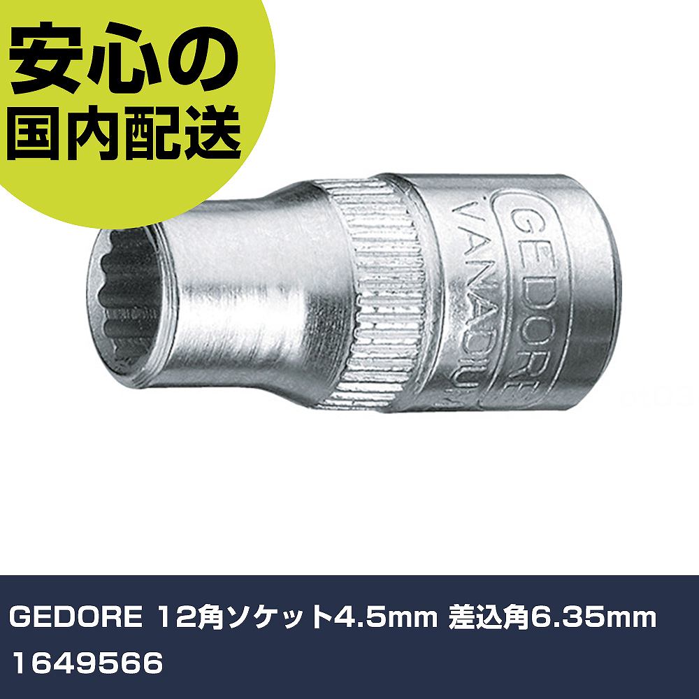 GEDORE 12ѥå4.5mm 6.35mm 1649566 ȹ åȥ å ̳ ץ ȸ...