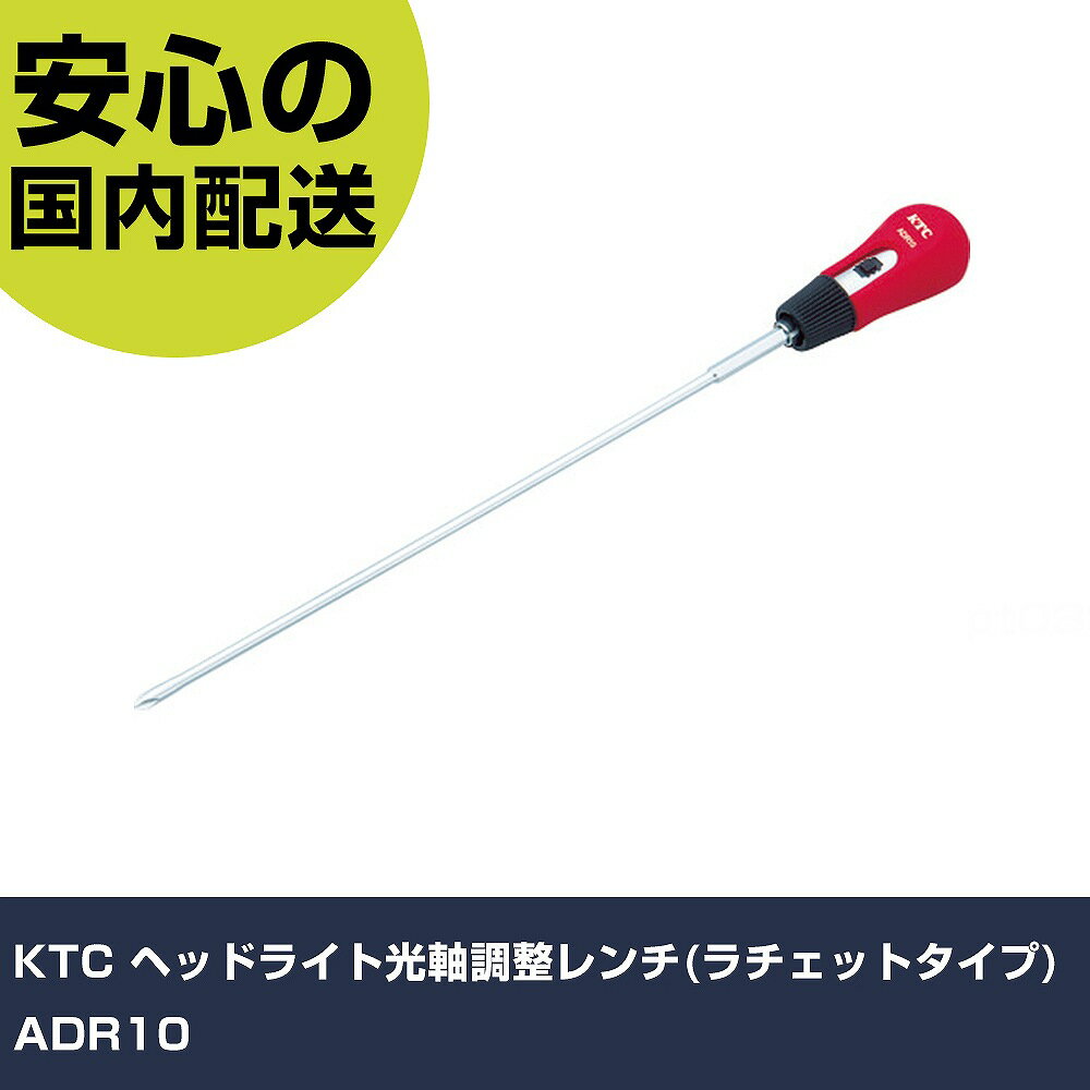 KTCヘッドライト光軸調整レンチA...