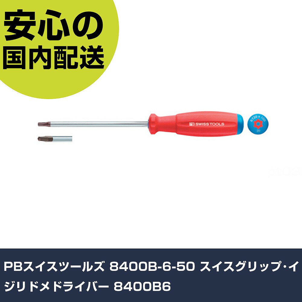 PBġ륺 8400B-6-50 åסɥɥ饤С 8400B6 ȹ ɥ饤Сϻ إå...