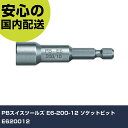 PBスイスツールズ E6-200-12 ソケットビット E620012 手作業工具 ソケットレンチ ソケットビット 業務用 プロ仕様 作業現場 法人向け 工場(4)