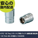 KTC 12.7sq.ソケット(六角)パック・台紙仕様 差込角12.7mm B4-30袋入リ B430S 手作業工具 ソケットレンチ ソケット 業務用 プロ仕様 作業現場 法人向け 工場(4)