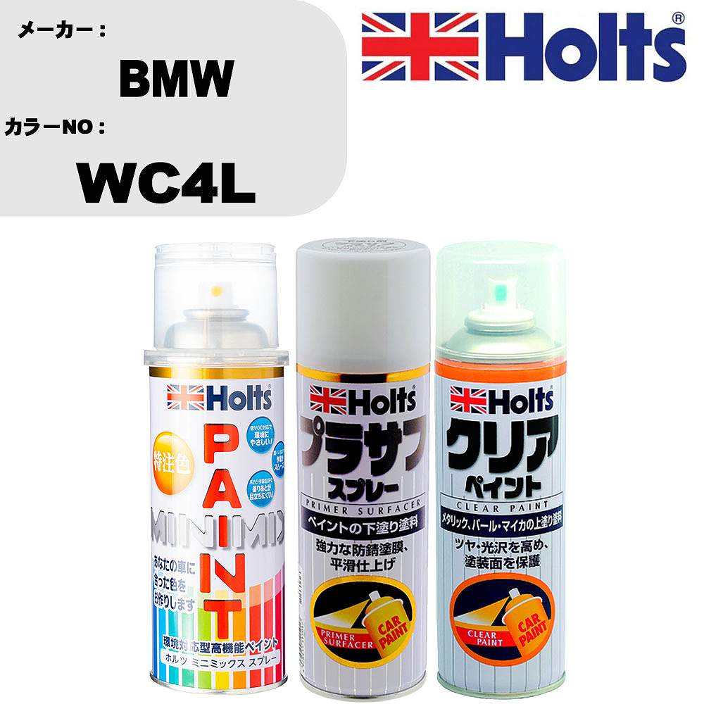 【関連キーワード】車 傷 補修 スプレー キズ 傷消し 隠し キズ消し プラモデル プラモ 塗装 塗料 模型 模型用 趣味 ホビー おもちゃ 玩具 工作 インク カラー クラフト DIY 工具 ペイント ペインティング ハンドメイド フィギュア フィギア 簡単 軽量 パーツ リペヤ アート メイク 食品サンプル 仕上げ塗装 バイク 船 飛行機 トラック 城 車 自動車 軽自動車 カー用品 カーグッズ car 用品 グッズ 人気 おしゃれ 送料無料 おしゃれ 激安 セール SALE おすすめ 誕生日 ギフト プレゼント 子供 子ども 新商品 最新 男性 女性 男 女 メンズ レディース 彼氏 彼女 業務用 雑貨 道具 ガジェット 役立つ トヨタ TOYOTA レクサス LEXUS 日産 NISSAN ホンダ HONDA マツダ MAZDA スズキ SUZUKI スバル SUBARU ダイハツ DAIHATSU 三菱 Mitsubishi 父の日メーカー名 ホルツ (武蔵ホルト 株式会社) 商品名 ペイントスプレー&amp;プラサフスプレー&amp;クリアスプレーセット 【カラースプレー情報】 カラーメーカー BMW カラー番号 WC4L カラー名称 SAGE GREEN 備考1 別途クリヤー塗装で艶出し出来ます。 備考2 BMWのカラー番号C4Lと同色 内容量 260ml/1本 販売数量 1本 【セット商品情報】 商品名 プラサフスプレー カラー ホワイト 品番 MH11501 内容量 300ml/1本 販売数量 1本 【セット商品情報】 商品名 クリアスプレー カラー クリア 品番 MH11604 内容量 300ml/1本 販売数量 1本 【注意事項】 カラー名称は参考になります。 車両メーカーと、 カラー番号を必ずご確認下さい。 新車標準時のカラーになります。 生産ライン時の個々の微妙な変化や、 経年劣化による日焼け等で、 新車時の色と現在の色が違う場合もあります。 カラースプレーのキャップ上部は、 カラーサンプルになります。 塗料をスプレー缶に充填する際に、 蓋を使用しておりますので、 塗料が蓋内部に残留致しております。 ◆商品の特徴 車塗装面の小さな傷、ハガレに塗る補修用塗料です。 キズを目立たなくさせ、またサビも防ぎます。 深い傷には重ね塗りをして下さい。 作業手順 1，プライマー 2，プラサフ 3，カーペイント 4，クリアペイント(必要な場合のみ) 5，ボカシ剤 6，コンパウンド 上記の様な作業手順になります。 メーカーホームページ等で作業手順をご確認ください。 ちょっとした補修用なので、 きれいに元通りに補修が必要な場合は、 専門の塗装工場等にご相談下さい。 ◆カラー調合システムMINIMIXの特徴 ホルツMINIMIX（ミニミックス）は、 車種ごとのボディカラーを調合できる今までになかったペイントシステム。 今、乗っている車と同じカラーで補修できることから、 今まで合うカラーのなかったユーザーの皆様（約40％）から高い支持を得ています。 MINIMIXはプロスペックのペイントを極める為、 2018年5月現在9,500色以上のカラーを調色が可能になっております。