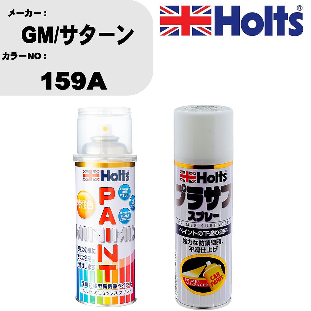   ץ졼 GM/ 159A ڥȥץ졼+ץ饵եۥ磻(MH11501)å 顼ץ졼 ۥ MINMIX ߥ˥ߥå 顼 佤 ڥȡTU&SP