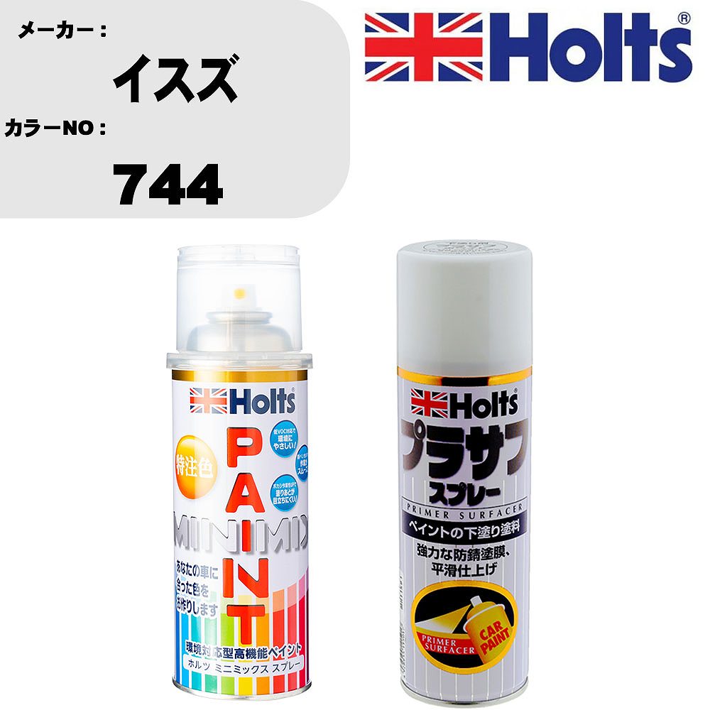 車 塗装 スプレー イスズ 744 ペイントスプレー+プラサフホワイト(MH11501)セット カラースプレー ホルツ MINMIX ミニミックス オーダーカラー 補修 カーペイント【TU&SP】