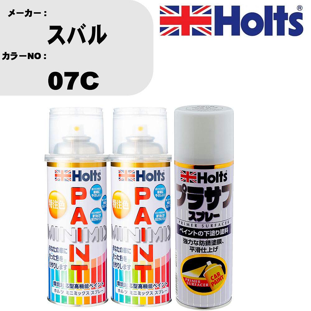 車 塗装 スプレー スバル 07C ペイントスプレー+プラサフホワイト(MH11501)セット カラースプレー ホルツ MINMIX ミニミックス オーダーカラー 補修 カーペイント【TU&SP】