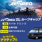 スバル ドミンゴ ルーフキャリア PH23 S58.10-H6.6/KJ 全車適応 適合参考 タフレック Pシリーズ PH23【H04006】