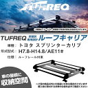 トヨタ スプリンターカリブ H7.8-H14.8/AE11# ルーフレール付車 適合参考 ルーフキャリア Hシリーズ HR22+【H04006-CA】(2)