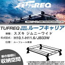 スズキ ジムニーワイド H10.1-H11.6/JB33W ルーフレール無車 適合参考 ルーフキャリア Pシリーズ PE22D1+【H04006-CA】(2)