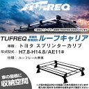トヨタ スプリンターカリブ H7.8-H14.8/AE11# ルーフレール無車 適合参考 ルーフキャリア Pシリーズ PL22+【H04006-CA】(2)