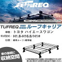 トヨタ ハイエースワゴン H1.8-H16.8/H1# 標準ルーフ/標準幅 適合参考 ルーフキャリア Pシリーズ PL43+【H04006-CA】(2)