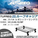 スバル レガシィツーリングワゴン H1.2-H5.10/BF ルーフレール付車 適合参考 ルーフキャリア Pシリーズ PR22+【H04006-CA】(2)