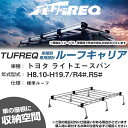 トヨタ ライトエースバン H8.10-H19.7/R4#/R5# 標準ルーフ 適合参考 ルーフキャリア Uシリーズ UL34【H04006-CA】(2)