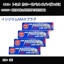トヨタ カローラ/セレス/レビン/FX EE107V/EE108G スパークプラグ NGK H3.9-H6.1 イリジウムMAXプラグ BPR5EIX-11P 【H04006】