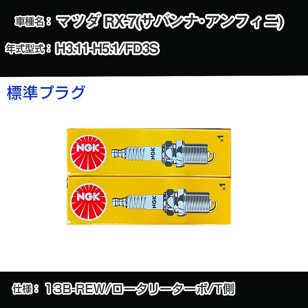 楽天市場】スパークプラグ ngk bur9eqpの通販 楽天市場】スパークプラグ ngk bur9eqpの通販