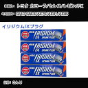 トヨタ カローラ/セレス/レビン/FX AE70/AE81/AE85 スパークプラグ NGK S54.3-S56.8 イリジウムIXプラグ GR4IX 【H04006】
