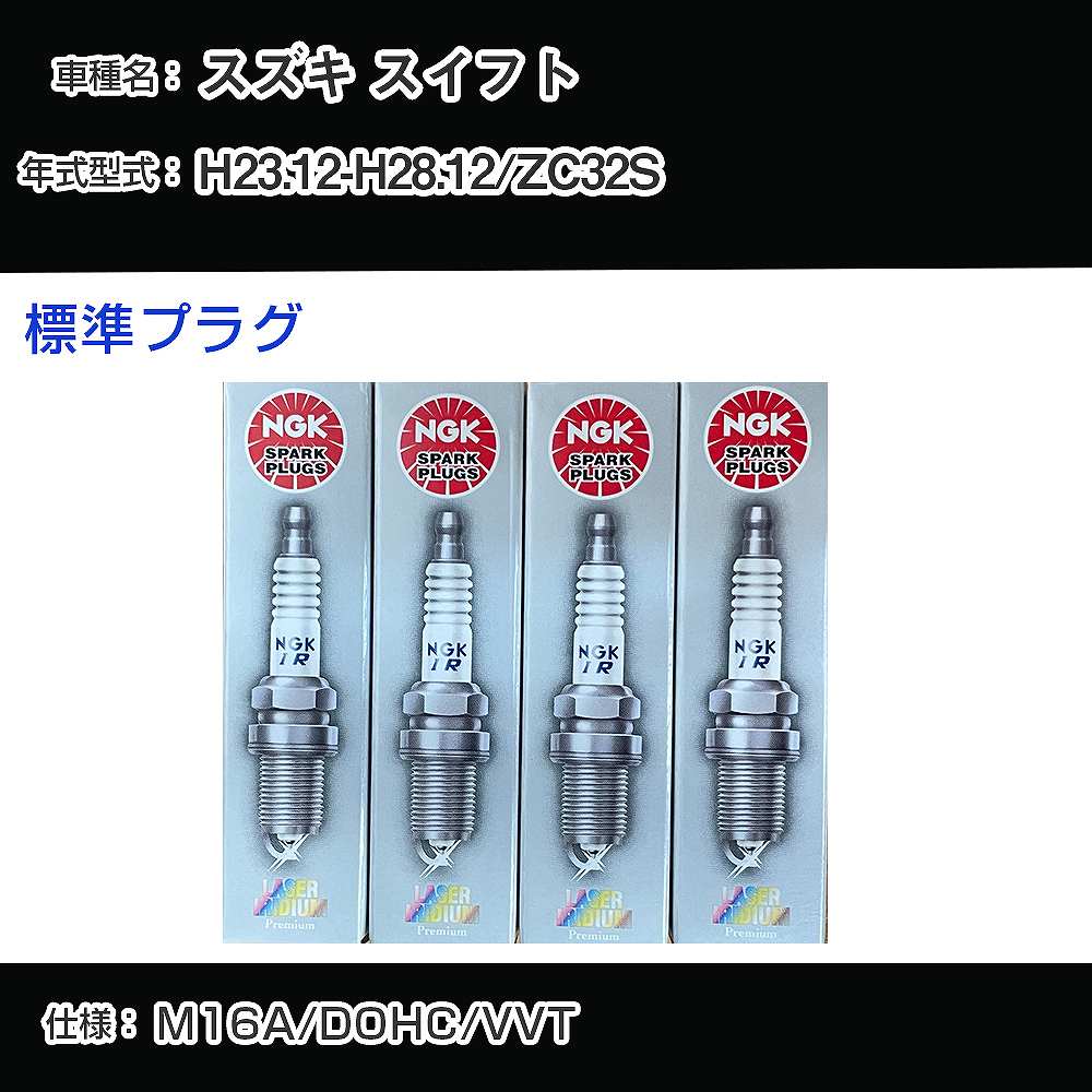 楽天市場】zc32s プラグの通販
