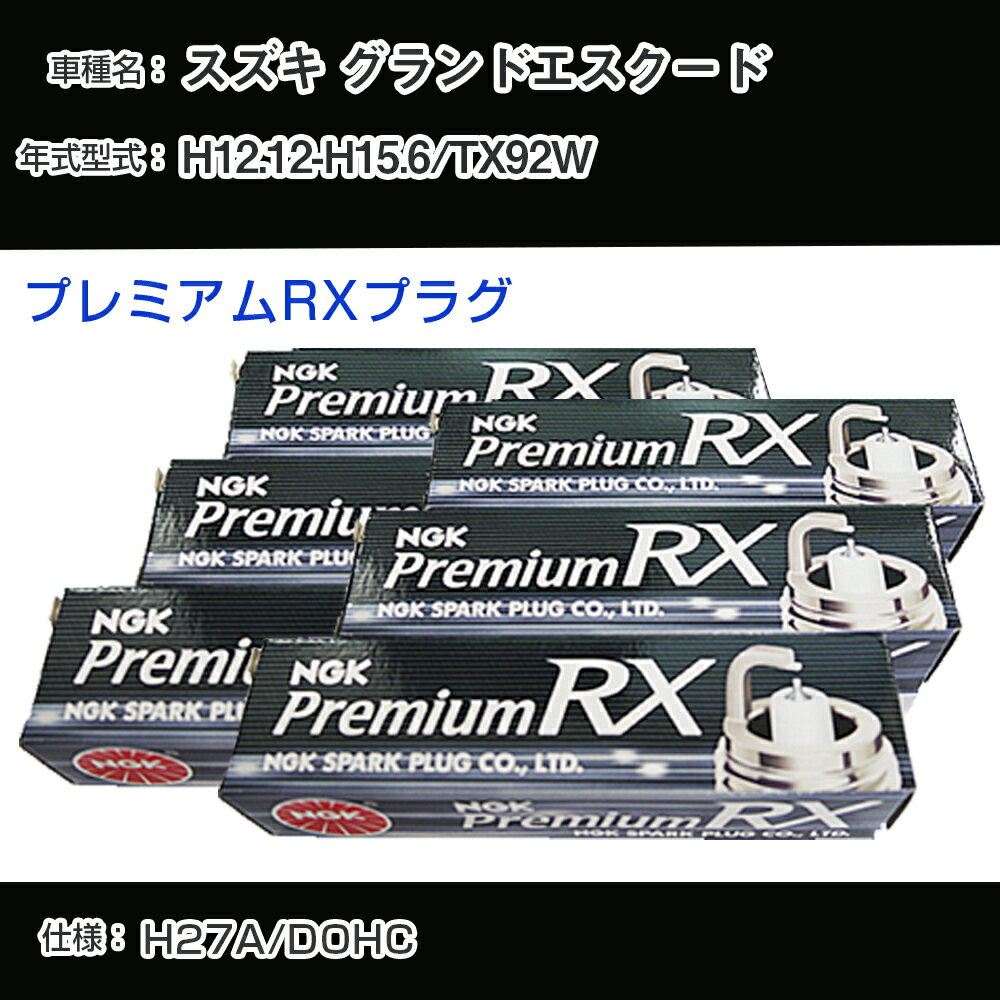 スズキ グランドエスクード TX92W スパークプラグ NGK H12.12-H15.6 プレミアムRXプラグ BKR5ERX-11P 【H04006】