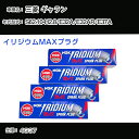 三菱 ギャラン E32A/E32AR/E37A スパークプラグ NGK S62.10-H2.8 イリジウムMAXプラグ BPR6EIX-11P 【H04006】