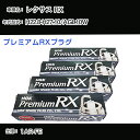 レクサス RX AGL10W スパークプラグ NGK H22.8-H27.10 プレミアムRXプラグ LFR5ARX-11P 【H04006】(2)